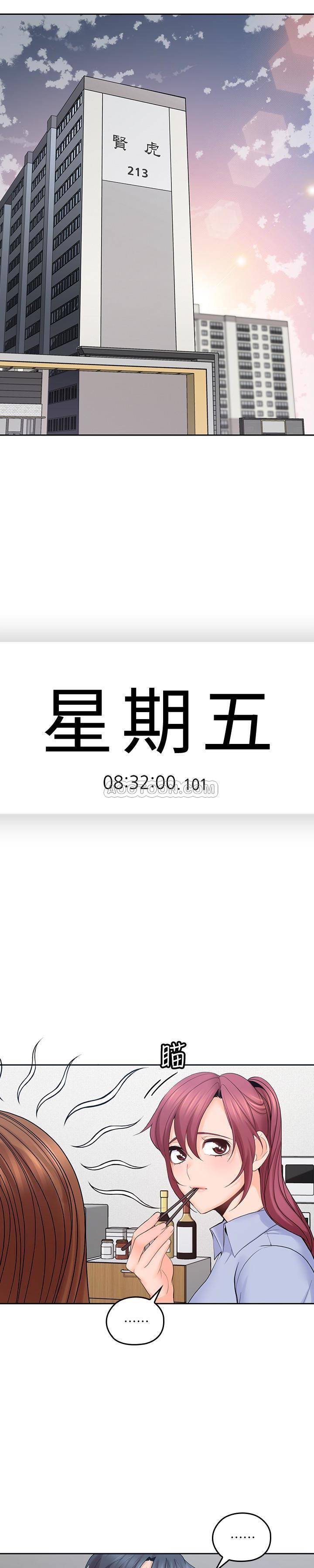 [韩国漫画] 亲爱的大叔 爱情,巨乳大奶#[21P]-1