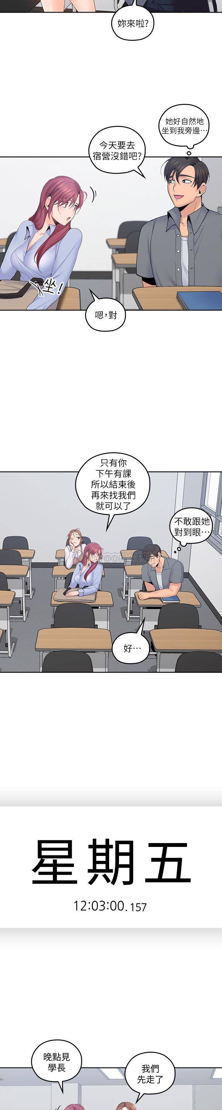 [韩国漫画] 亲爱的大叔 爱情,巨乳大奶#[21P]-10