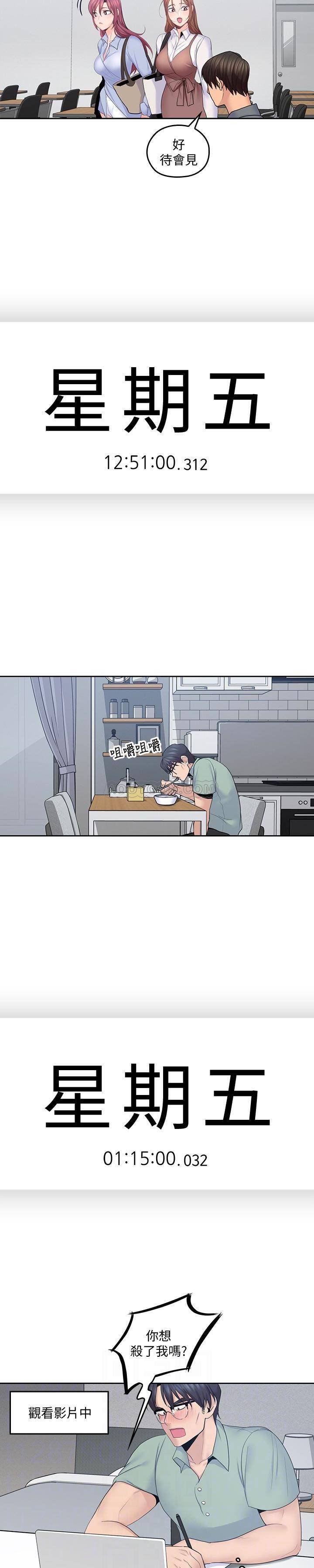[韩国漫画] 亲爱的大叔 爱情,巨乳大奶#[21P]-11