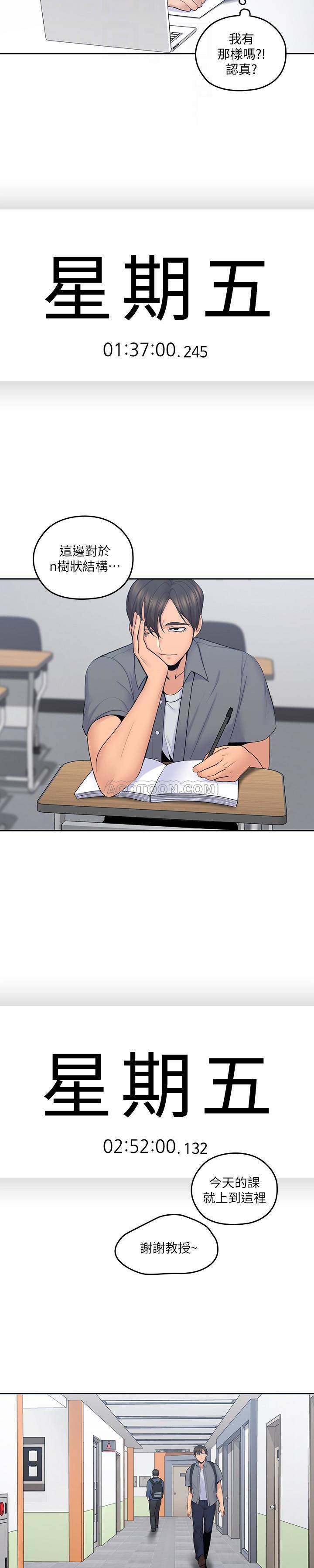 [韩国漫画] 亲爱的大叔 爱情,巨乳大奶#[21P]-12