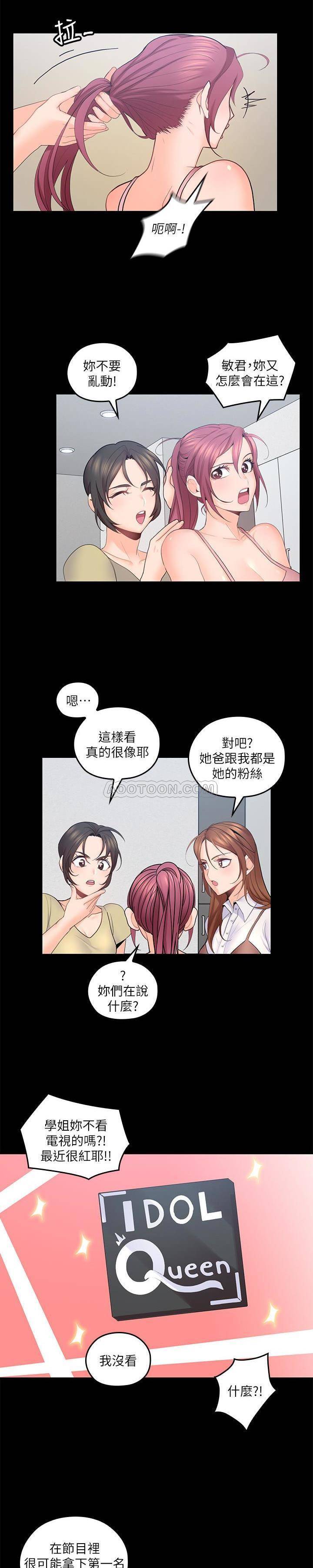 [韩国漫画] 亲爱的大叔 爱情,巨乳大奶#[21P]-16