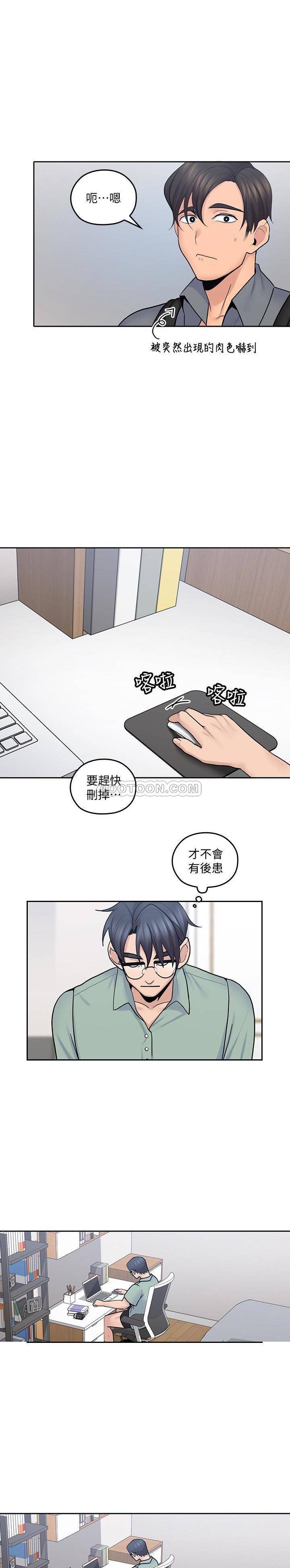 [韩国漫画] 亲爱的大叔 爱情,巨乳大奶#[21P]-19
