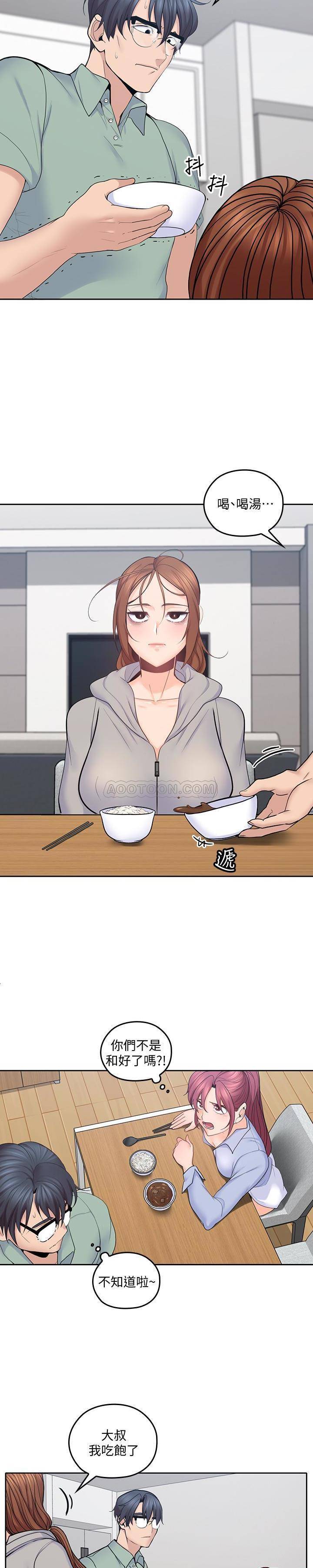 [韩国漫画] 亲爱的大叔 爱情,巨乳大奶#[21P]-2