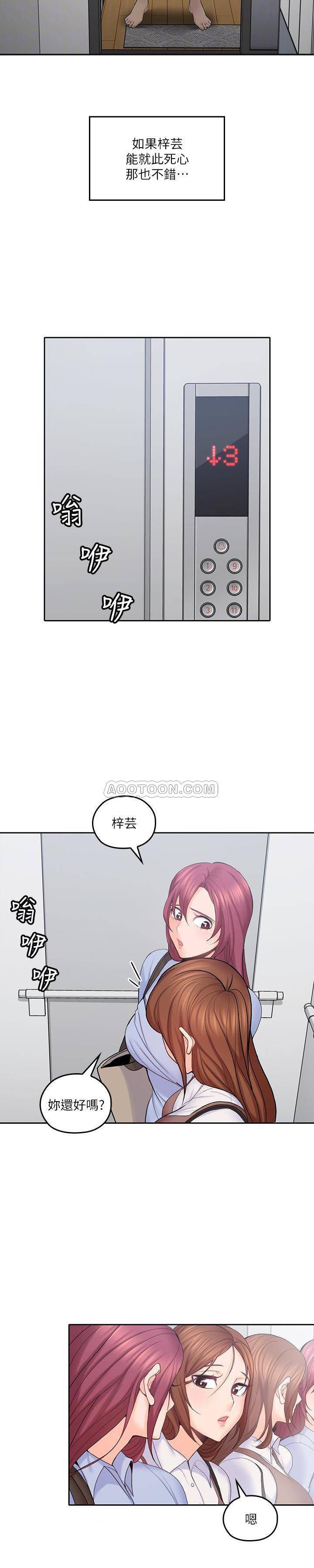 [韩国漫画] 亲爱的大叔 爱情,巨乳大奶#[21P]-6