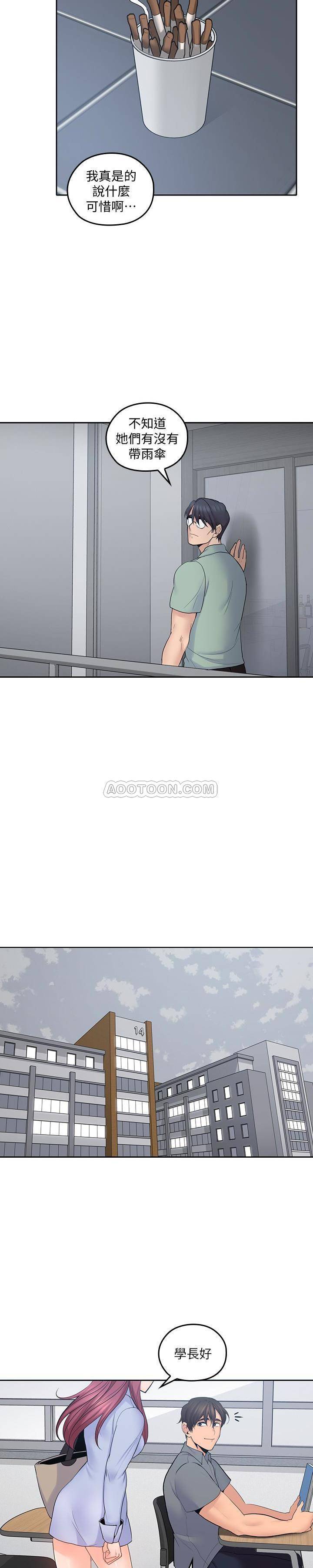 [韩国漫画] 亲爱的大叔 爱情,巨乳大奶#[21P]-9