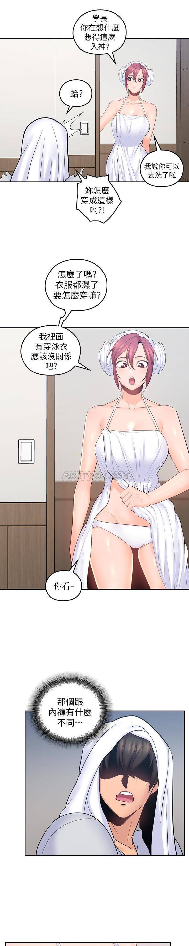 [韩国漫画] 亲爱的大叔 爱情,巨乳大奶#[22P]-12