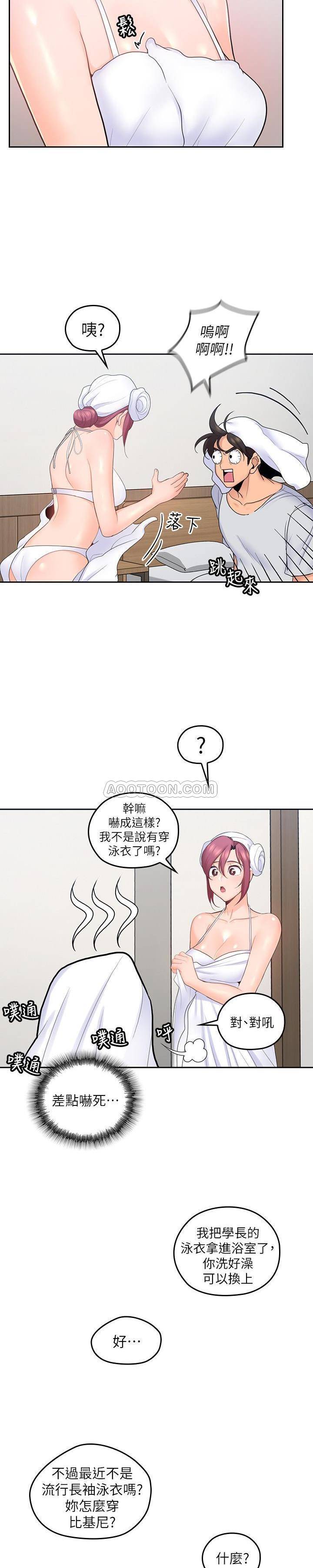 [韩国漫画] 亲爱的大叔 爱情,巨乳大奶#[22P]-13