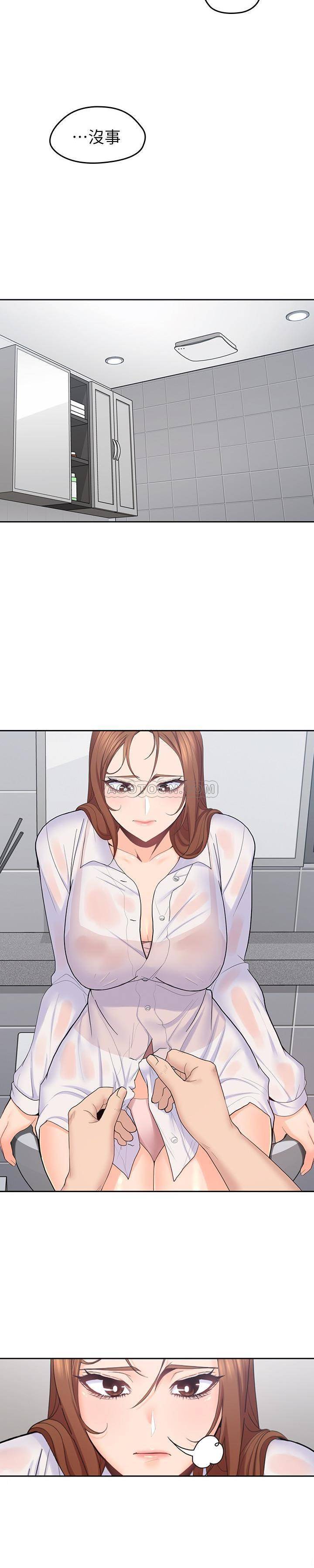 [韩国漫画] 亲爱的大叔 爱情,巨乳大奶#[22P]-14