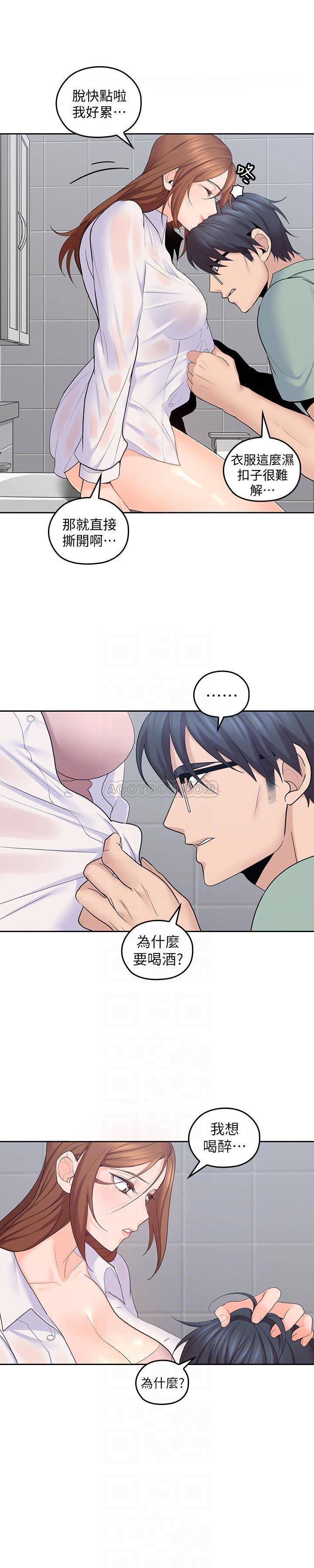 [韩国漫画] 亲爱的大叔 爱情,巨乳大奶#[22P]-15