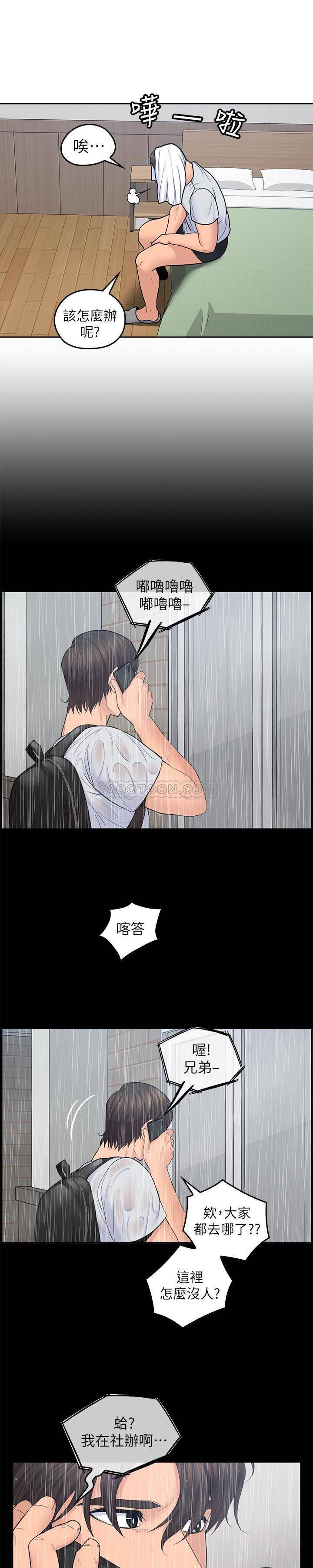 [韩国漫画] 亲爱的大叔 爱情,巨乳大奶#[22P]-7