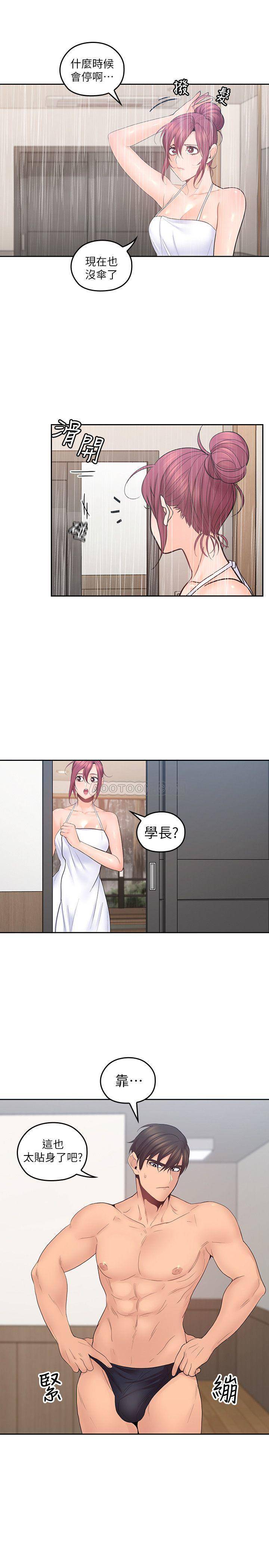 [韩国漫画] 亲爱的大叔 爱情,巨乳大奶#[26P]-18