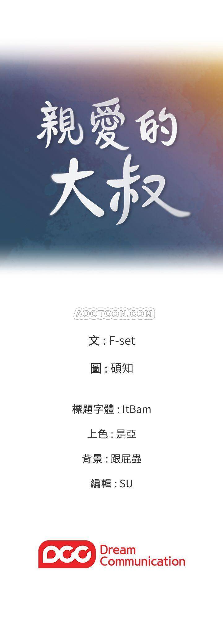 [韩国漫画] 亲爱的大叔 爱情,巨乳大奶#[26P]-26