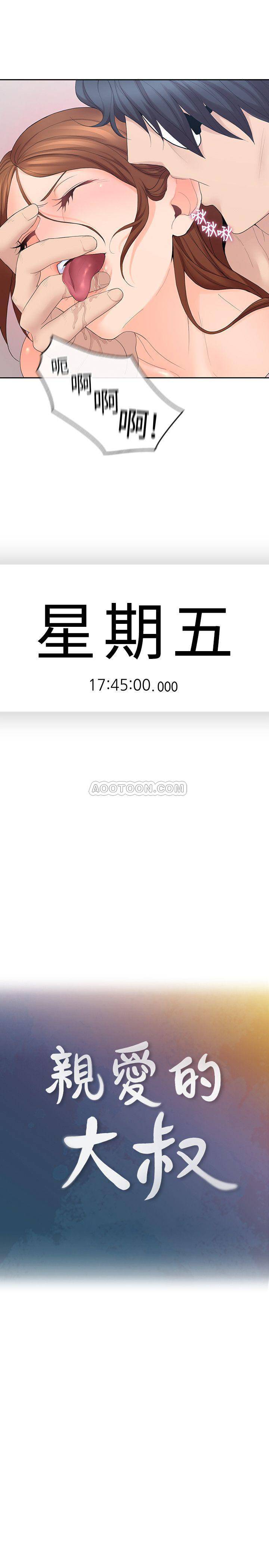 [韩国漫画] 亲爱的大叔 爱情,巨乳大奶#[26P]-7