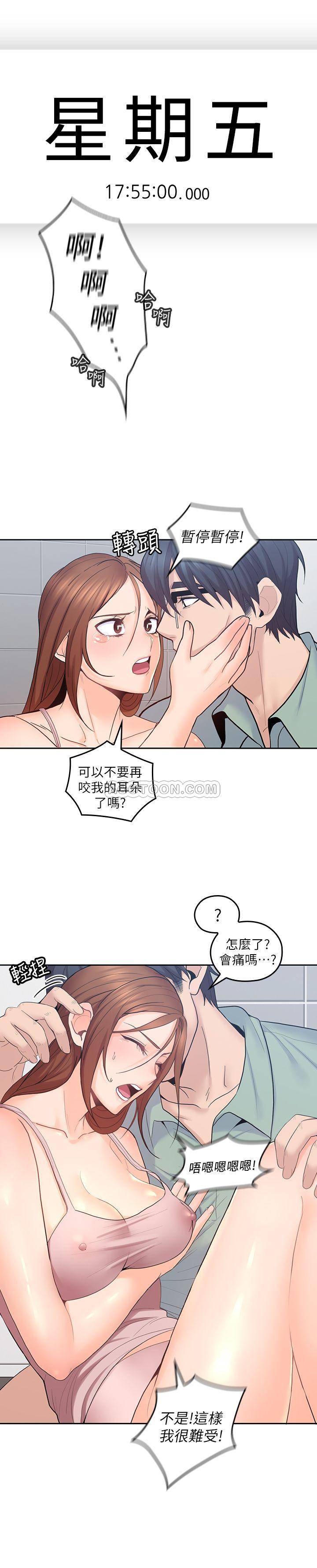 [韩国漫画] 亲爱的大叔 爱情,巨乳大奶#[26P]-8