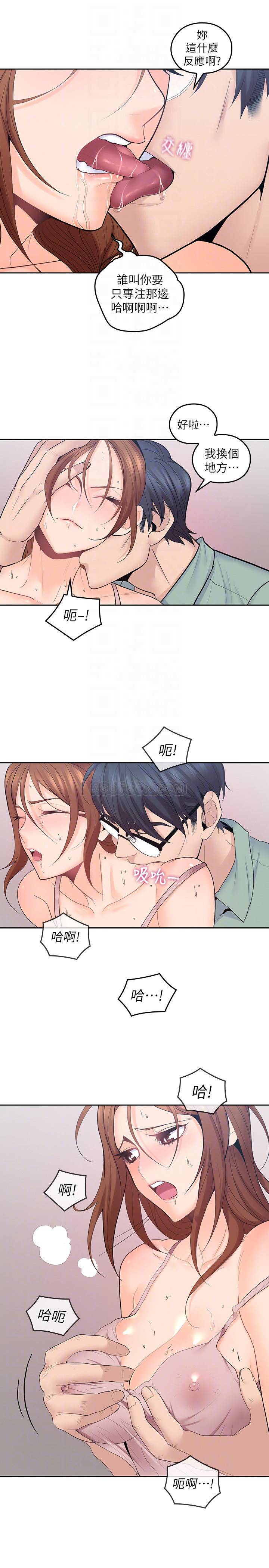 [韩国漫画] 亲爱的大叔 爱情,巨乳大奶#[26P]-9