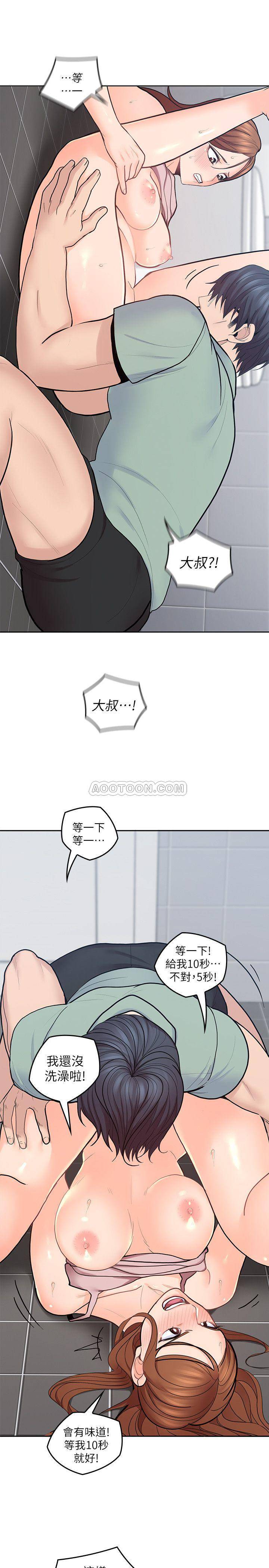 [韩国漫画] 亲爱的大叔 爱情,巨乳大奶#[30P]-24