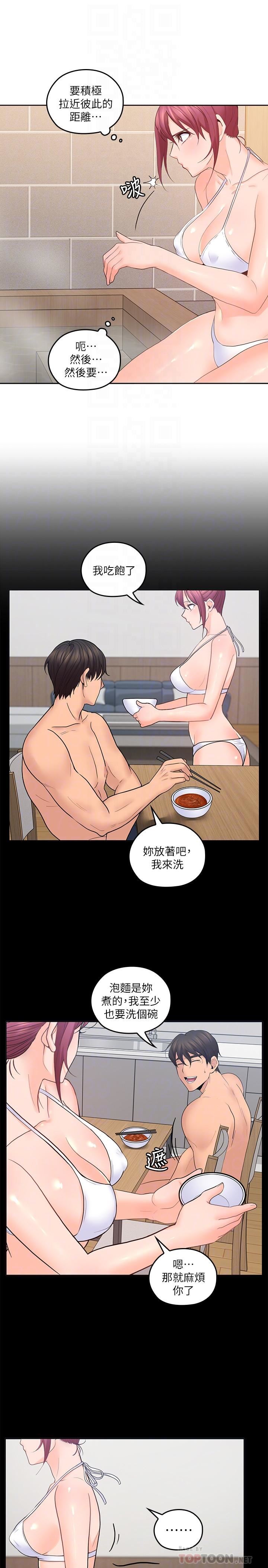 [韩国漫画] 亲爱的大叔 爱情,巨乳大奶#[34P]-6