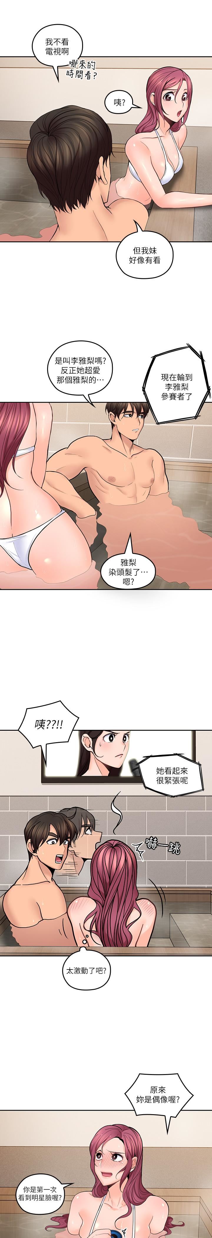 [韩国漫画] 亲爱的大叔 爱情,巨乳大奶#[32P]-13