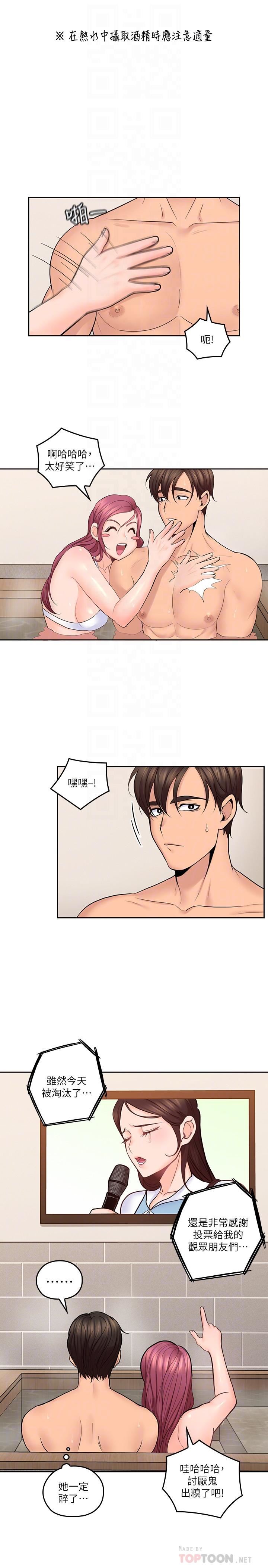 [韩国漫画] 亲爱的大叔 爱情,巨乳大奶#[32P]-16