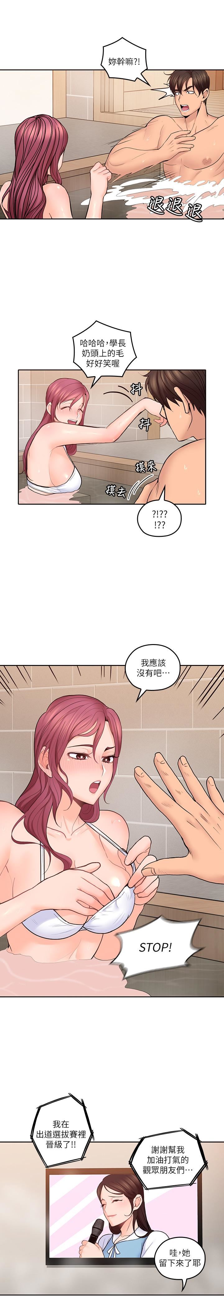 [韩国漫画] 亲爱的大叔 爱情,巨乳大奶#[32P]-20