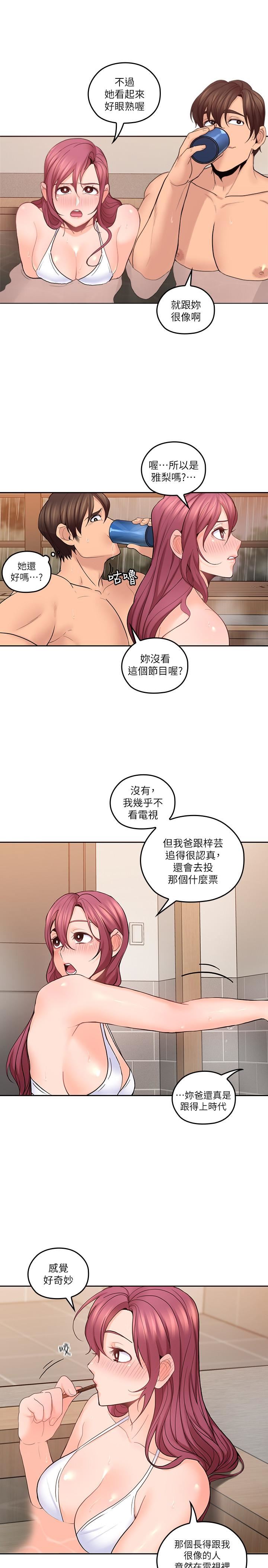 [韩国漫画] 亲爱的大叔 爱情,巨乳大奶#[32P]-22
