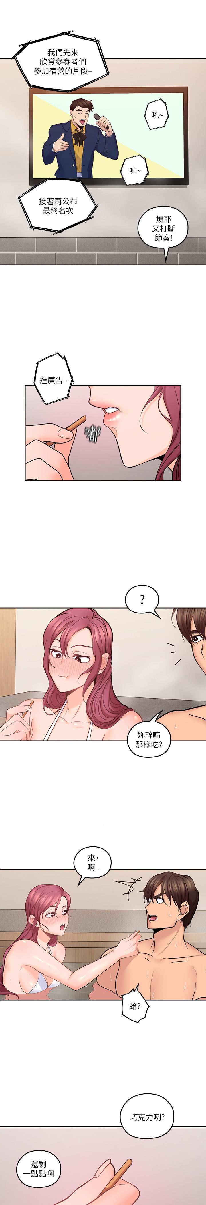 [韩国漫画] 亲爱的大叔 爱情,巨乳大奶#[32P]-24