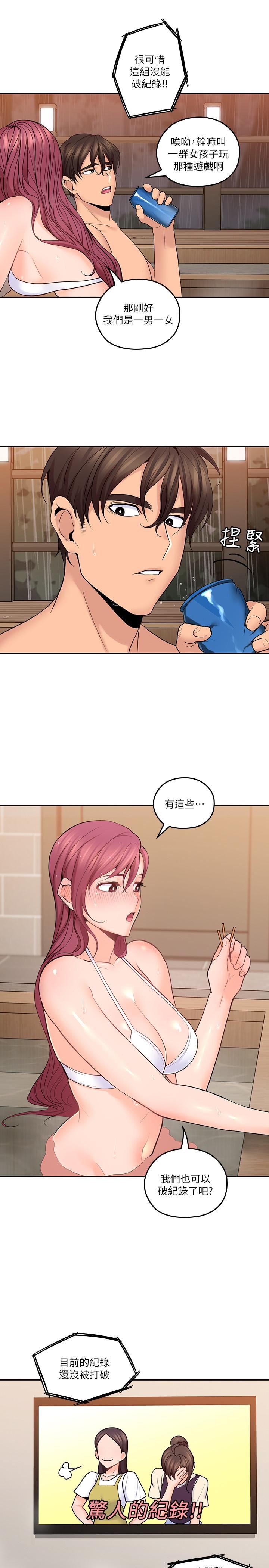 [韩国漫画] 亲爱的大叔 爱情,巨乳大奶#[32P]-30