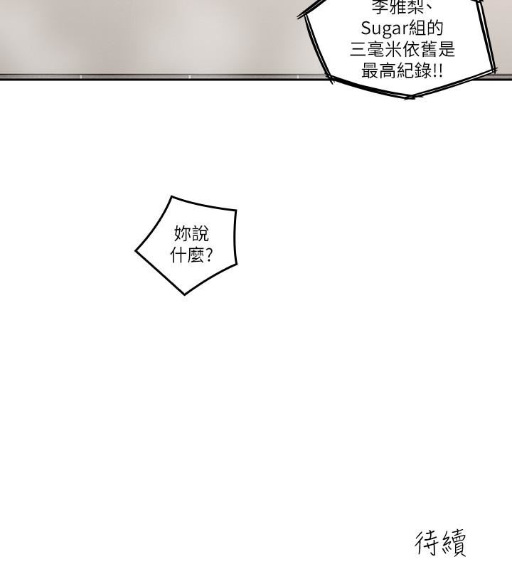 [韩国漫画] 亲爱的大叔 爱情,巨乳大奶#[32P]-31
