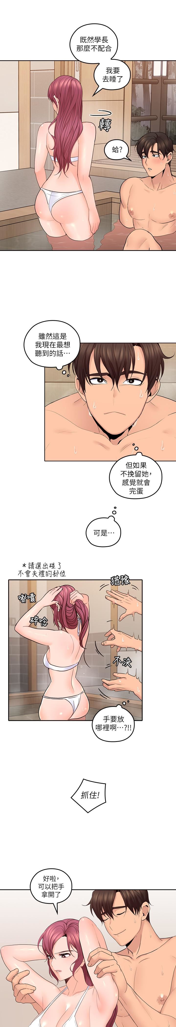 [韩国漫画] 亲爱的大叔 爱情,巨乳大奶#[31P]-15