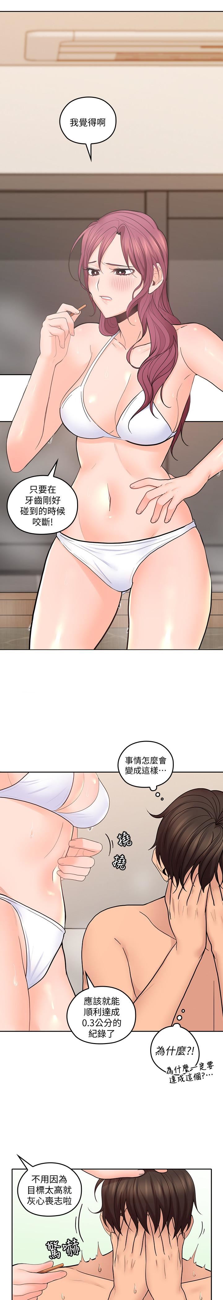 [韩国漫画] 亲爱的大叔 爱情,巨乳大奶#[31P]-2
