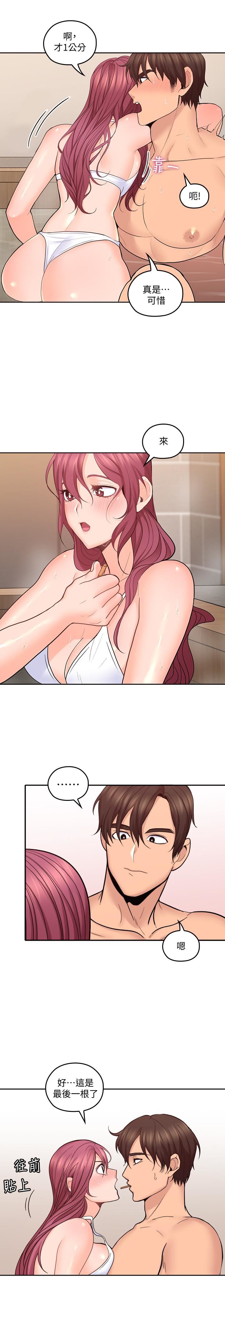 [韩国漫画] 亲爱的大叔 爱情,巨乳大奶#[31P]-22