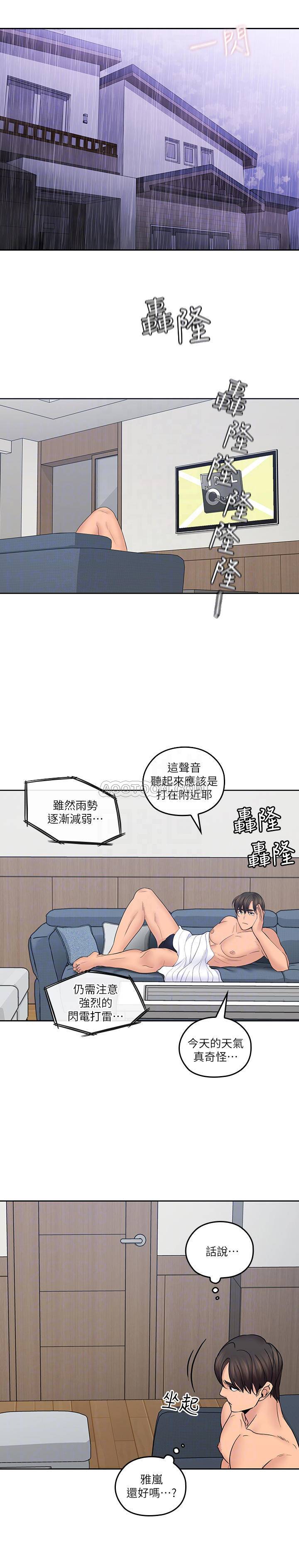 [韩国漫画] 亲爱的大叔 爱情,巨乳大奶#[26P]-18