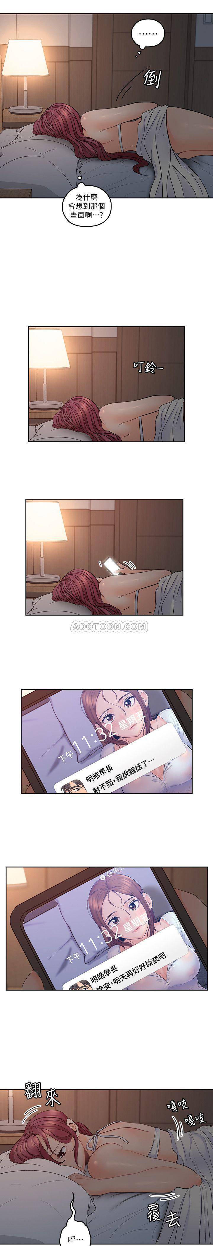 [韩国漫画] 亲爱的大叔 爱情,巨乳大奶#[26P]-23