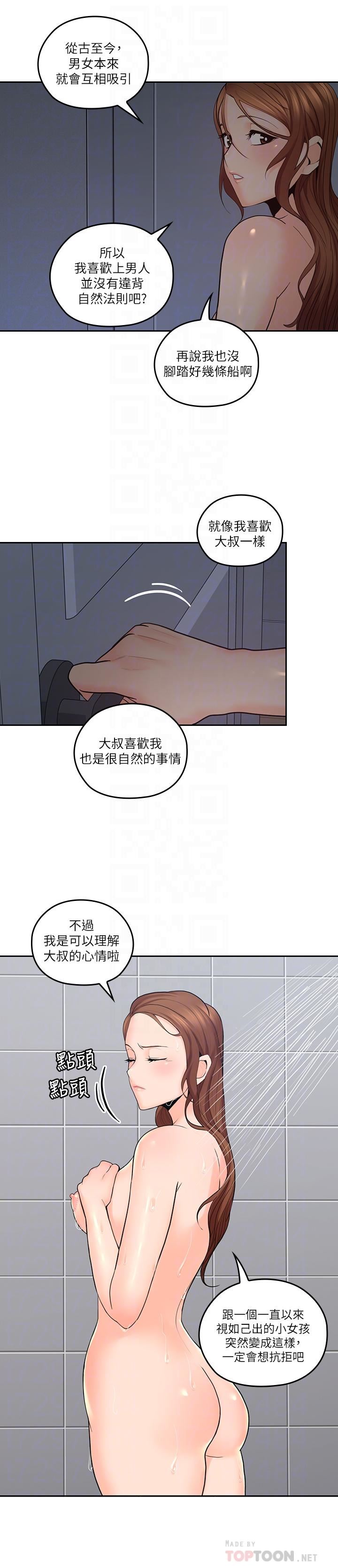 [韩国漫画] 亲爱的大叔 爱情,巨乳大奶#[29P]-10