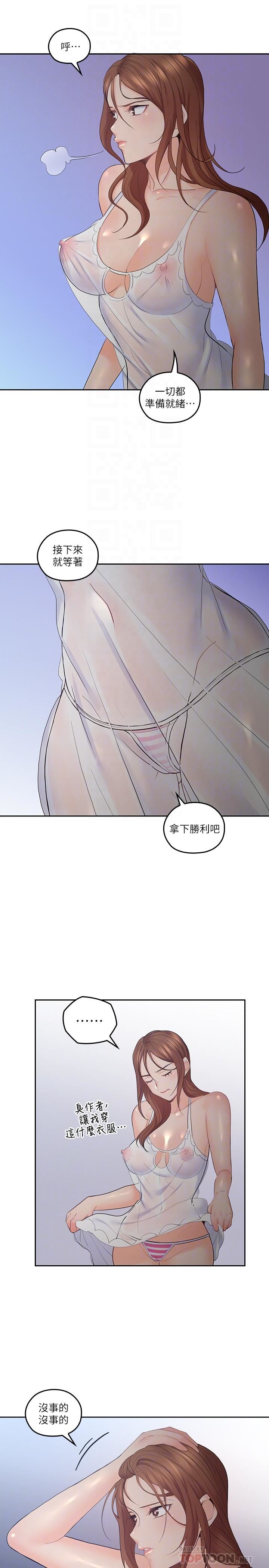 [韩国漫画] 亲爱的大叔 爱情,巨乳大奶#[29P]-16