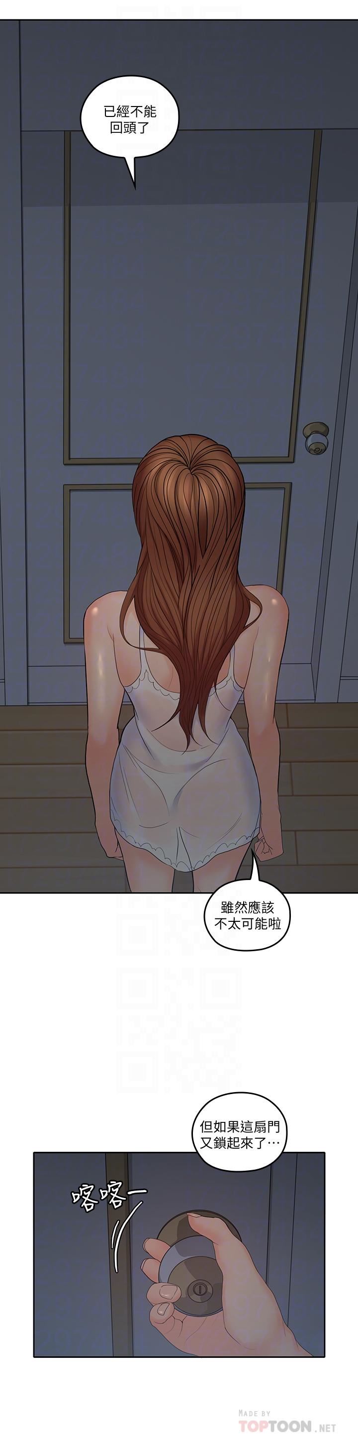 [韩国漫画] 亲爱的大叔 爱情,巨乳大奶#[29P]-18