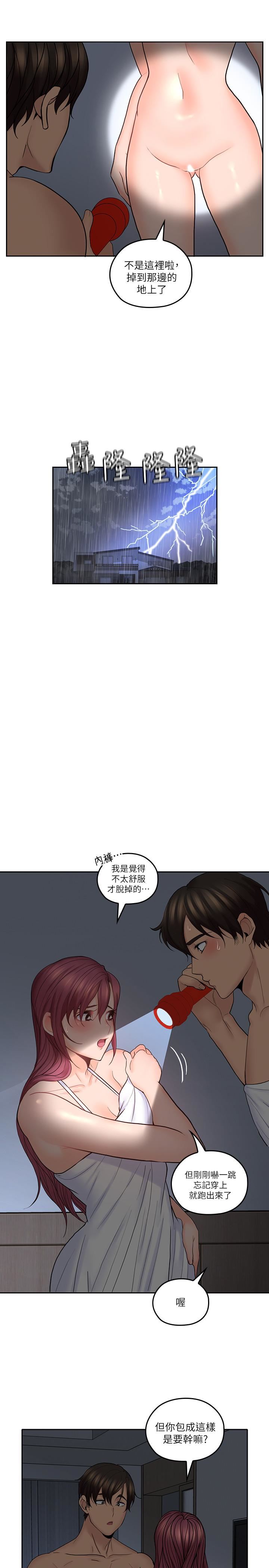 [韩国漫画] 亲爱的大叔 爱情,巨乳大奶#[29P]-24