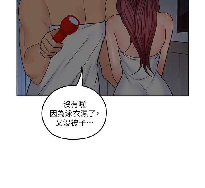 [韩国漫画] 亲爱的大叔 爱情,巨乳大奶#[29P]-25