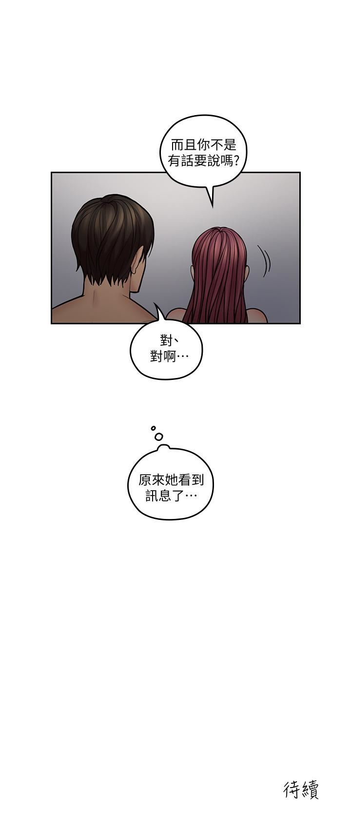 [韩国漫画] 亲爱的大叔 爱情,巨乳大奶#[29P]-28