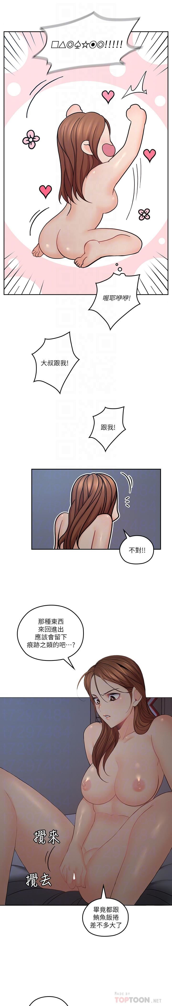 [韩国漫画] 亲爱的大叔 爱情,巨乳大奶#[29P]-6
