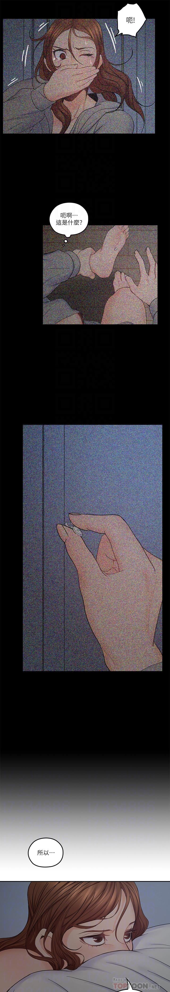 [韩国漫画] 亲爱的大叔 爱情,巨乳大奶#[25P]-10