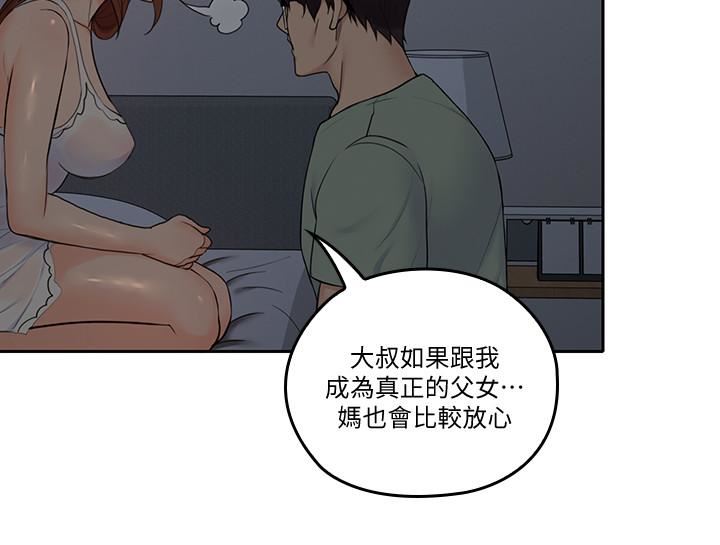[韩国漫画] 亲爱的大叔 爱情,巨乳大奶#[25P]-13