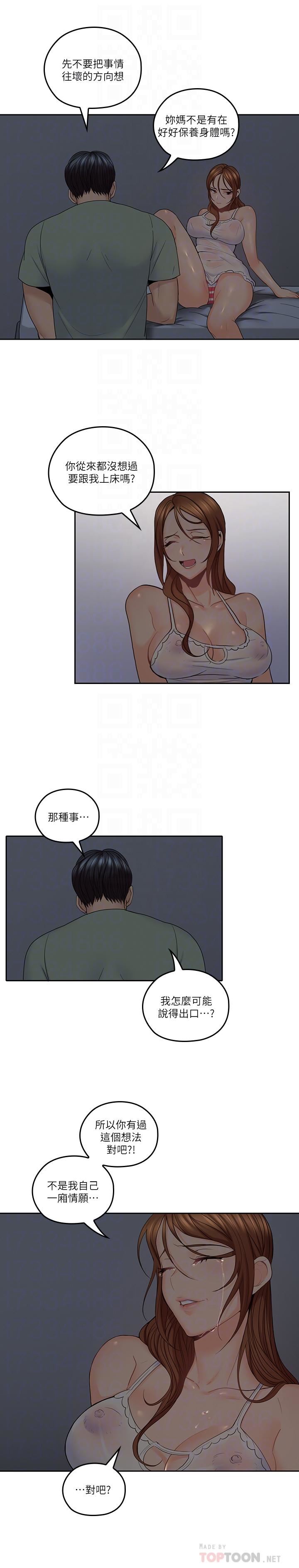 [韩国漫画] 亲爱的大叔 爱情,巨乳大奶#[25P]-14