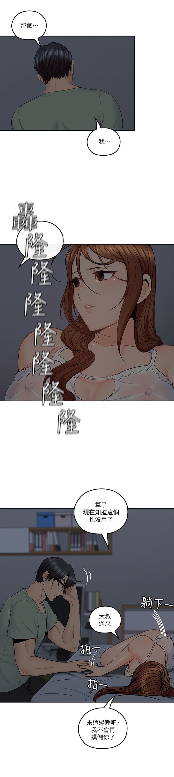 [韩国漫画] 亲爱的大叔 爱情,巨乳大奶#[25P]-15