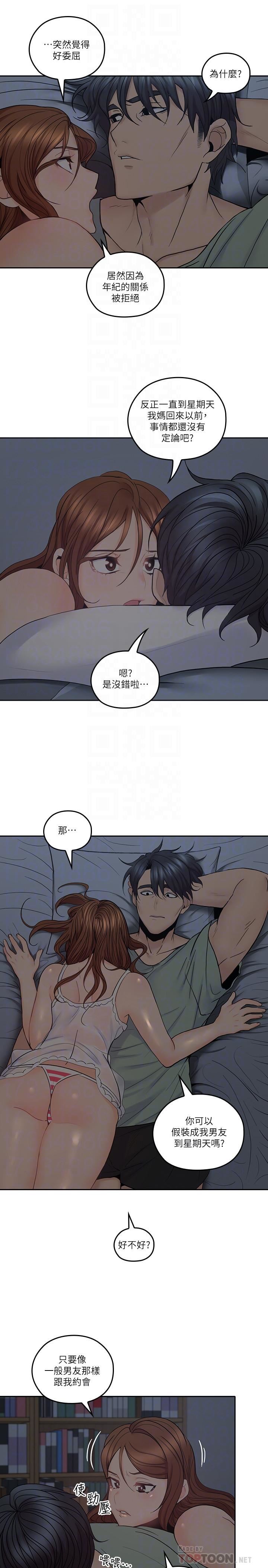 [韩国漫画] 亲爱的大叔 爱情,巨乳大奶#[25P]-18
