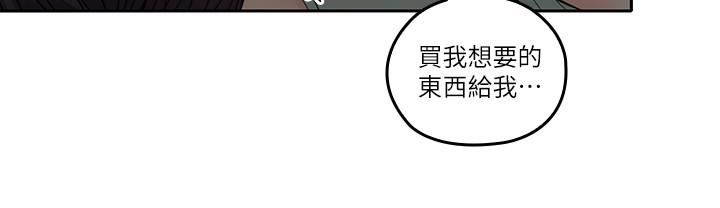 [韩国漫画] 亲爱的大叔 爱情,巨乳大奶#[25P]-19