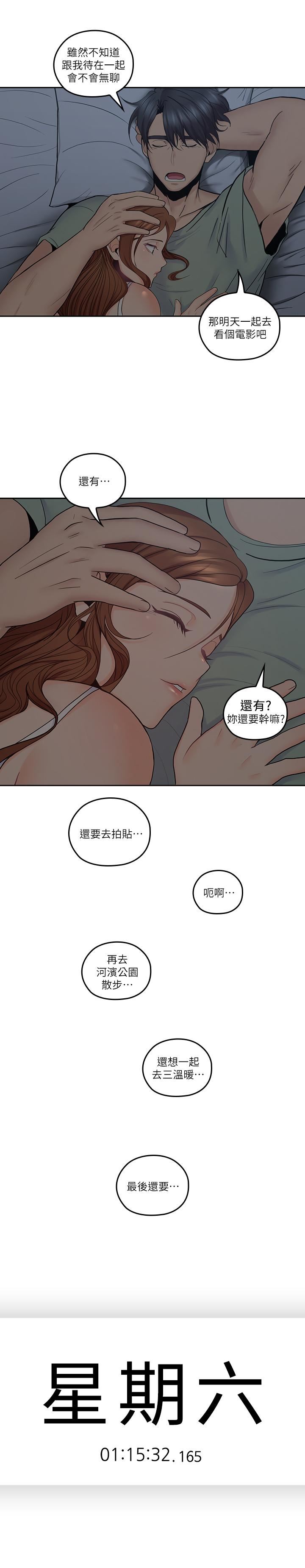 [韩国漫画] 亲爱的大叔 爱情,巨乳大奶#[25P]-20