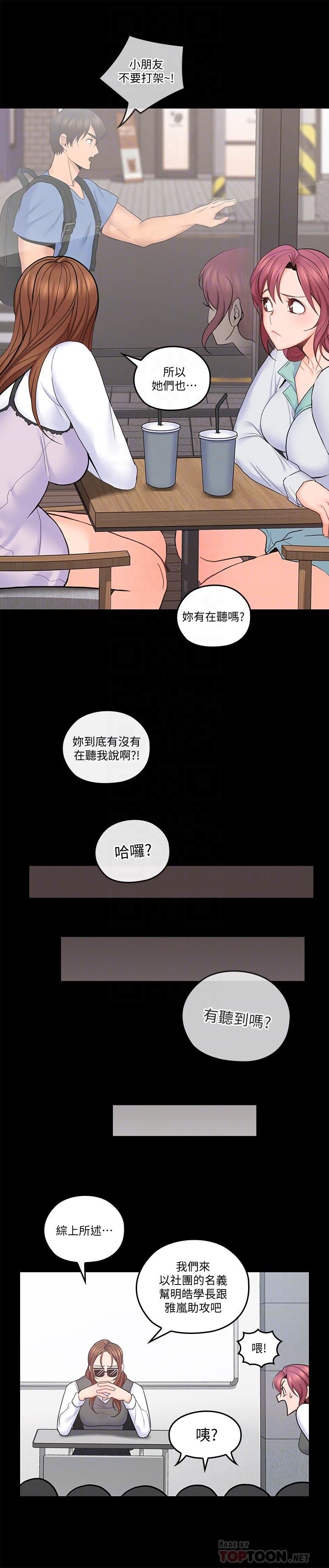 [韩国漫画] 亲爱的大叔 爱情,巨乳大奶#[25P]-4