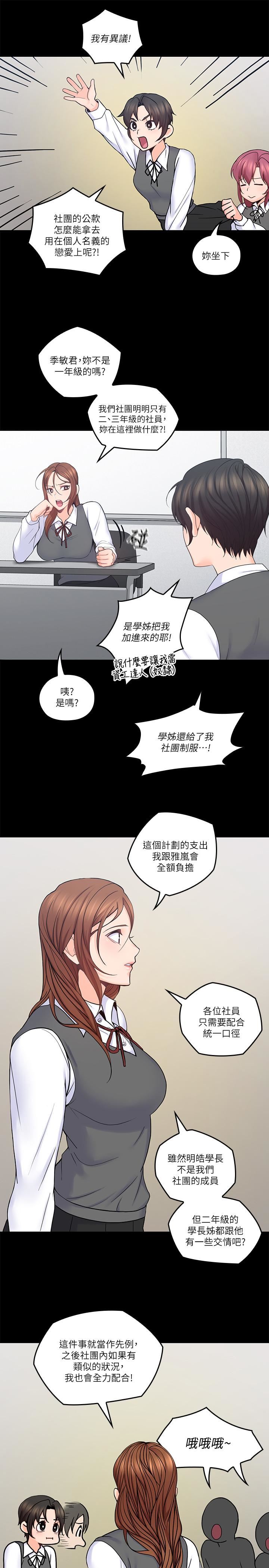 [韩国漫画] 亲爱的大叔 爱情,巨乳大奶#[25P]-5