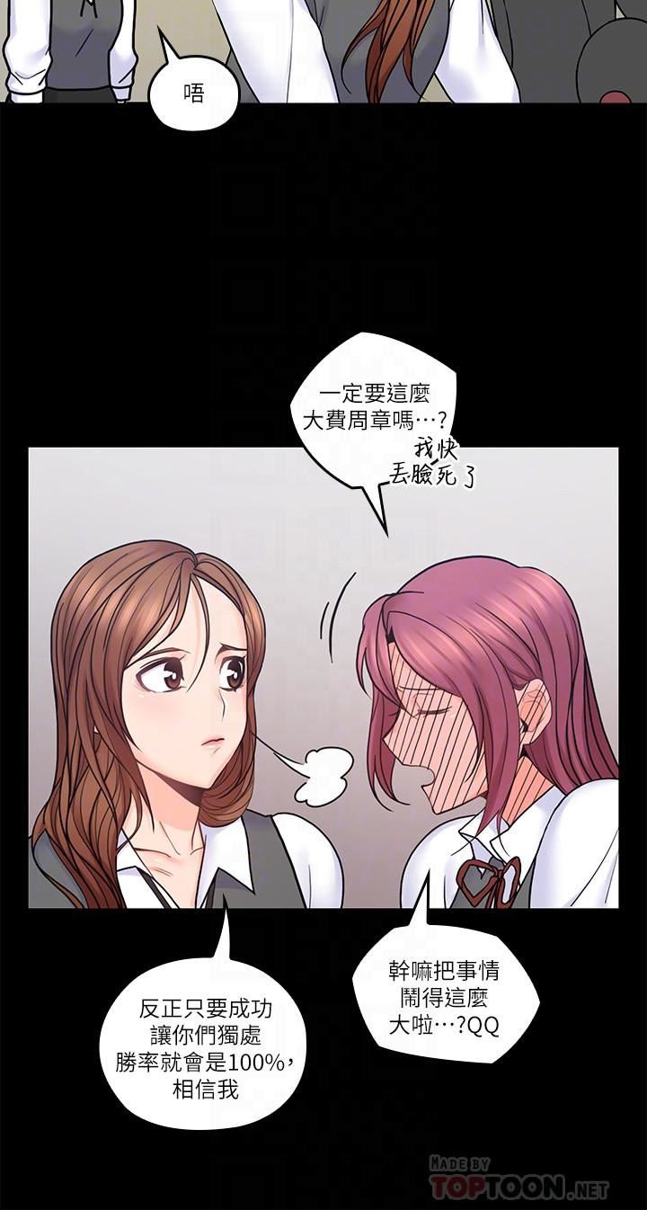 [韩国漫画] 亲爱的大叔 爱情,巨乳大奶#[25P]-6